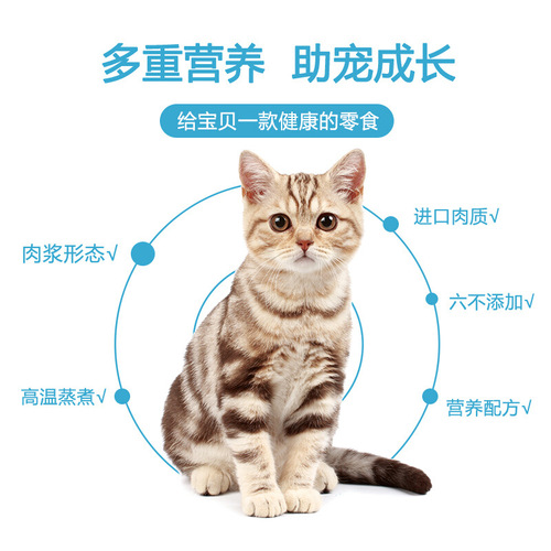 McFoodie cat snacks chicken salmon tuna liquid cat strips canned cat wet food cat pudding 14g*5 pieces