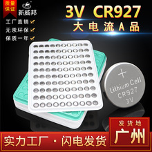 厂家直销CR927纽扣电池遥控器发光礼品玩具钟表3V锂锰环保电池