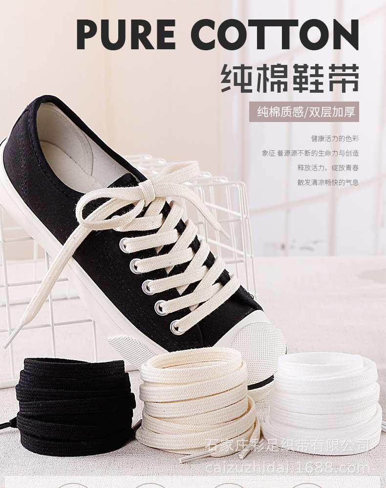纯棉鞋带_01.jpg