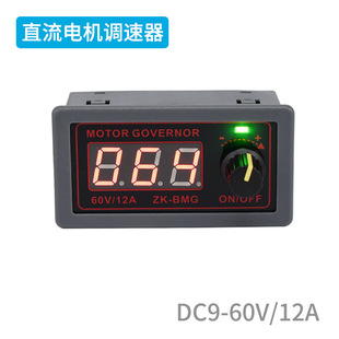 PWMֱ��늙C�{���� 9-60V/12A/500W�R�_�L�ȿ��������a���{���{��