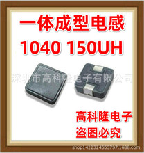 1040 150UH 151M 10*10*4NƬһw늸 SֱN 