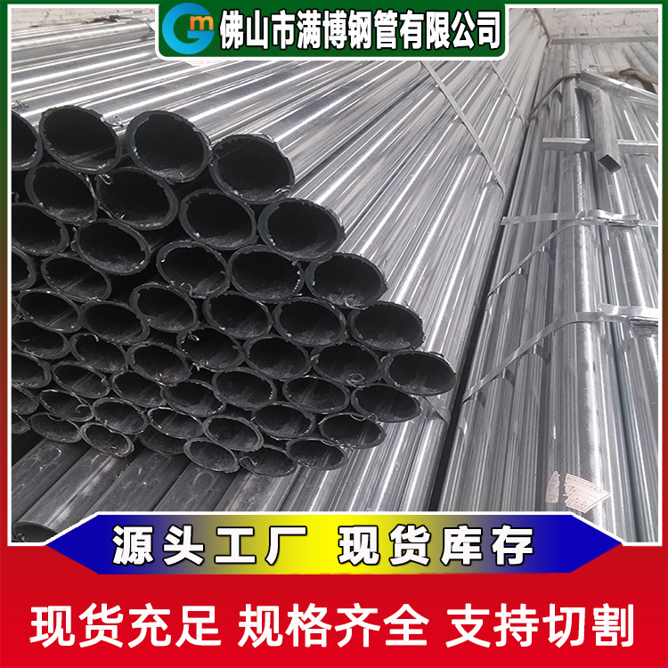 大棚用热镀锌管 消防水管用镀锌圆管 镀锌穿线管 量大从优