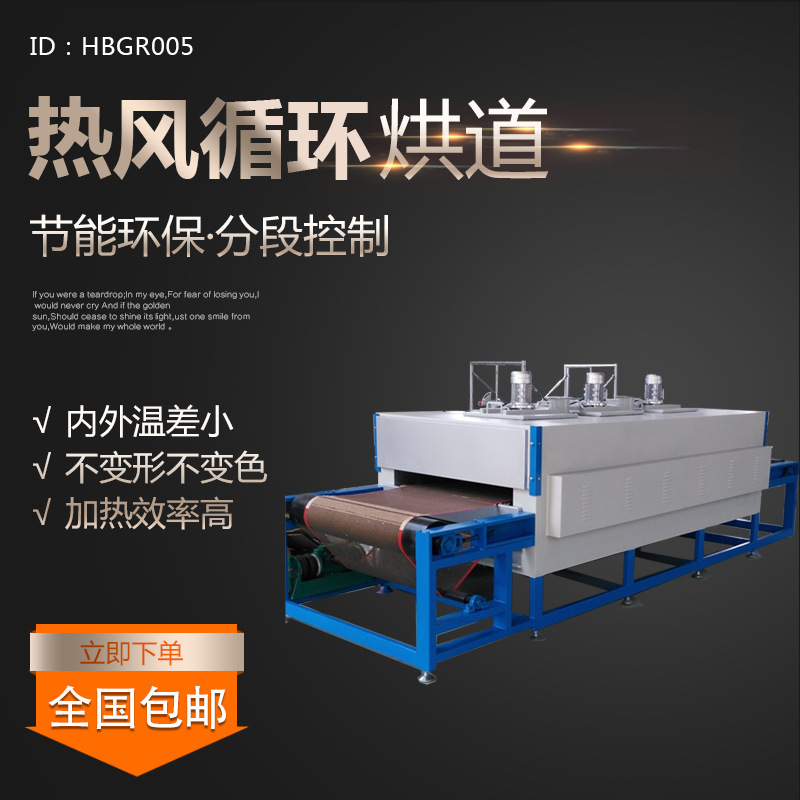工业烤箱_工业烤箱隧道炉烘道热缩套管烘道隧道炉