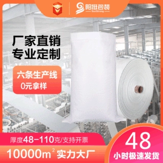 加厚覆膜编织袋定制白色蛇皮大米面粉包装彩印复合袋pp防水麻袋
