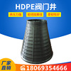 HDPE Valve well Valve well plastic Cold anti-seismic North Dedicated Running water valve