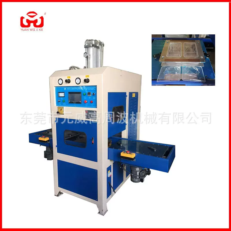 单头高周波塑胶熔接机定制 PLC控制自动吸塑包装高周波塑料熔接机