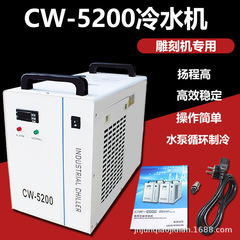 Industrial refrigeration equipment water circulation chiller CW3000CW5200, laser cutting and engraving machine chiller