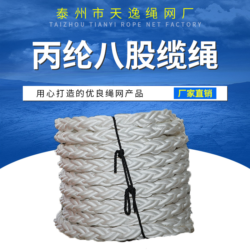 厂家批发  八股缆绳  编织绳 八股棉绳 包芯棉绳