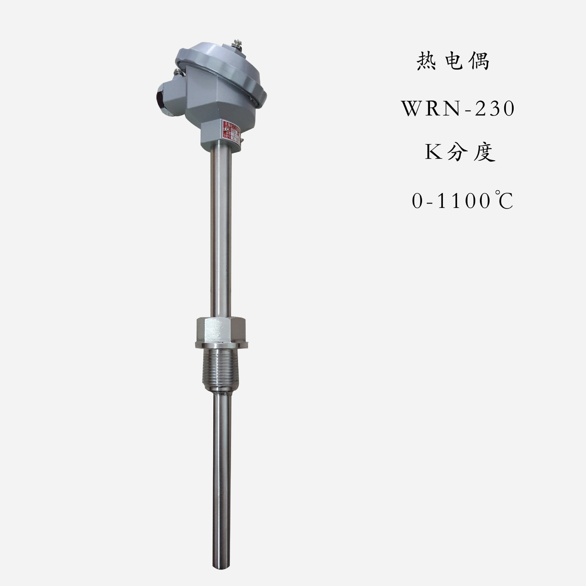 WRN-230  K分度   固定螺纹式热电偶
