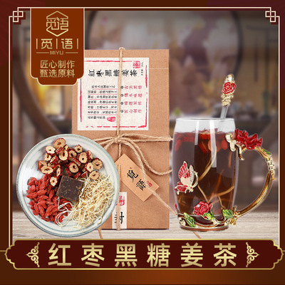 紅棗黑糖姜茶正宗紅糖姜絲手工包裝紅糖姜茶10*26克OEM貼牌代加工