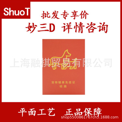 辉瑞硕腾妙三多狂犬卫佳五卫佳捌疫苗本猫疫苗猫咪育苗顺丰