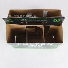 专业定制满版LOGO印刷 6只支装啤酒手提式酒盒 单白牛皮纸酒盒