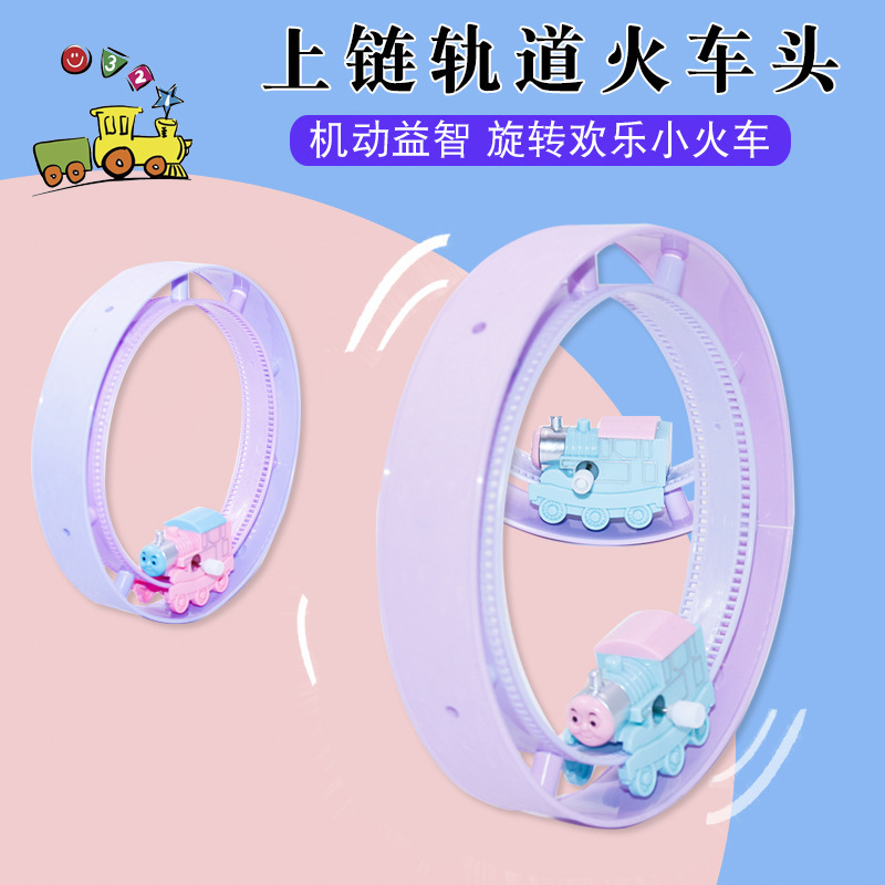 New Cartoon Chain Small Train Track Coil Lollipop Tumbling Track Plastic Children's Novelty Creative Toys New Cartoon Chain Small Train Track Coil Lollipop Tumbling Track Plastic Children's Novelty Creative Toys