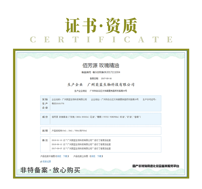 泰国精油详情_11