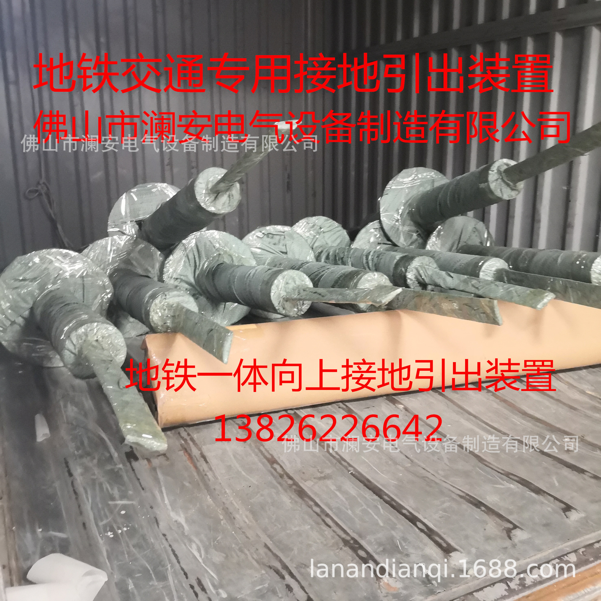 源头厂家|地铁接地装置|交通轨道接地装置|接地引出装置|质量保证