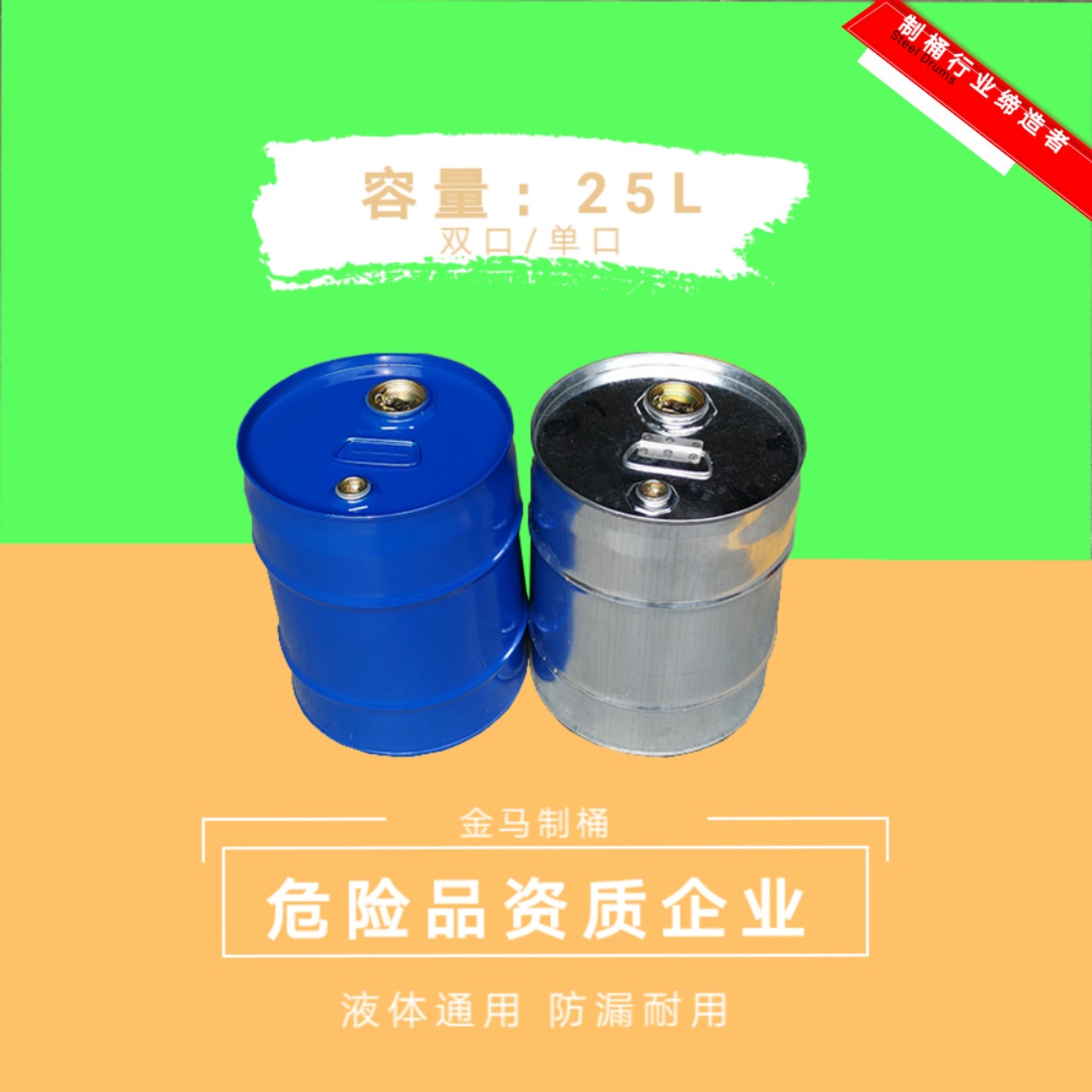 25kg封口包装铁桶 25L液体防漏多功能闭口化工铁桶批发