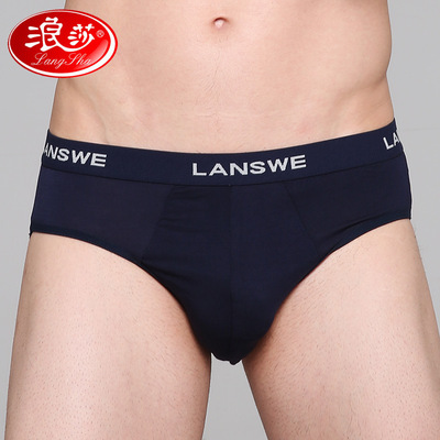 浪莎内裤男士三角裤青年竹纤维冰丝莫代尔男士内裤三角底裤衩批发
