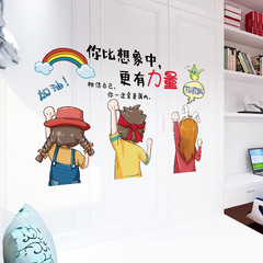 SK6118 勵志貼牆貼幼兒園學校團隊教室宿舍書桌辦公室裝飾貼紙