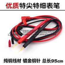 批发优质镀金铜针特尖表笔细头 IC小元器件测试万用表笔耐压1000V