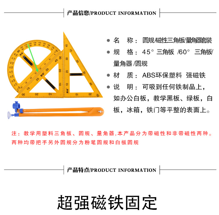 三角板圆规套装_02.jpg