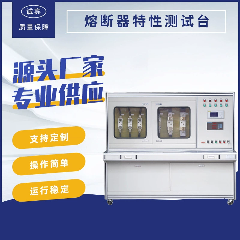 Производители рекомендуют автоматическое оборудование для плавких предохранителей