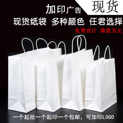 廠家批發定做牛皮紙袋定制logo外賣禮品打包袋購物服裝包裝手提袋