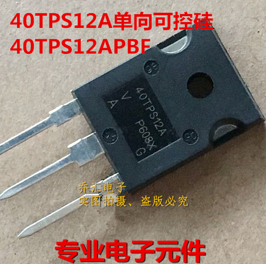 40TPS12APBF 40TPS12A TO-247 40A晶闸管 可控硅