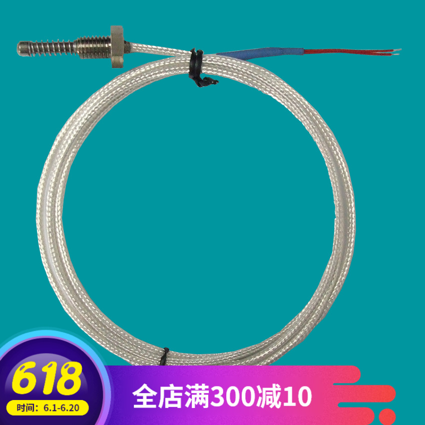 PT100溫度傳感器鉑熱電阻電偶精密WZP-PT100探頭式M6螺紋安裝螺釘
