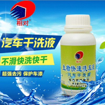 Relative Botany Car wash fluid environmental protection Efficient fast automobile Cleaning agent Manufactor wholesale Firm