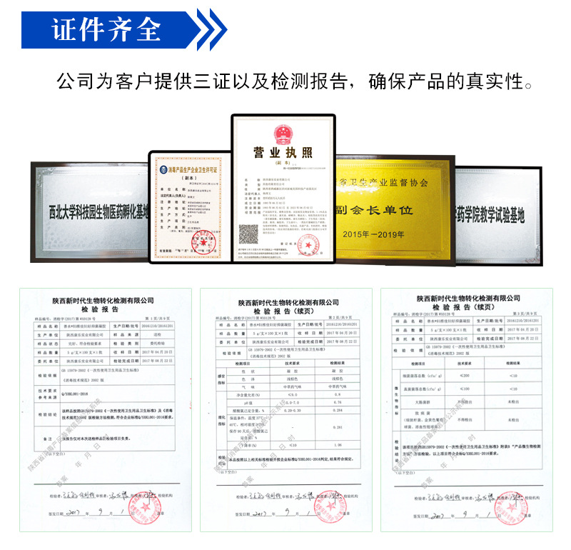 前列腺凝胶详情_14.jpg
