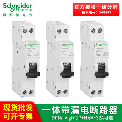 Schneider Leakage protection switch iDPNa Vigi + 1P +N 6A~40A household Compact Leakage protection one