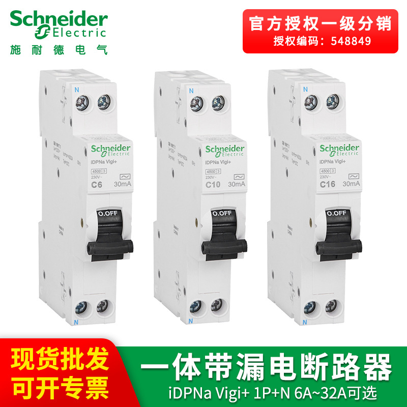 Schneider Leakage protection switch iDPNa Vigi + 1P +N 6A~40A household Compact Leakage protection one