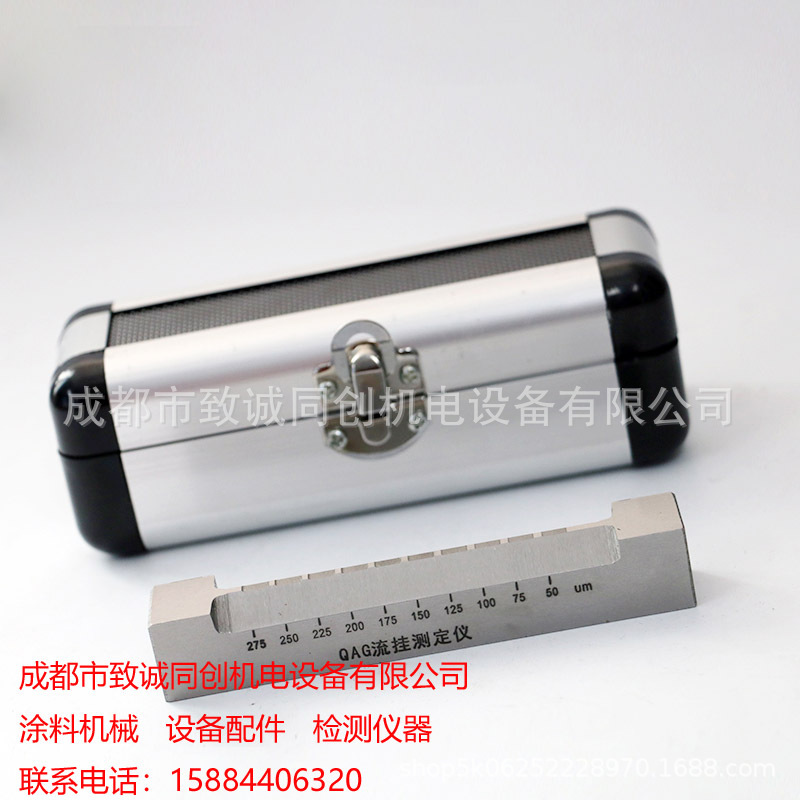 流挂性测定仪流挂测试仪色漆油漆流挂仪刮涂器50-275um GB/T 9264-阿里巴巴