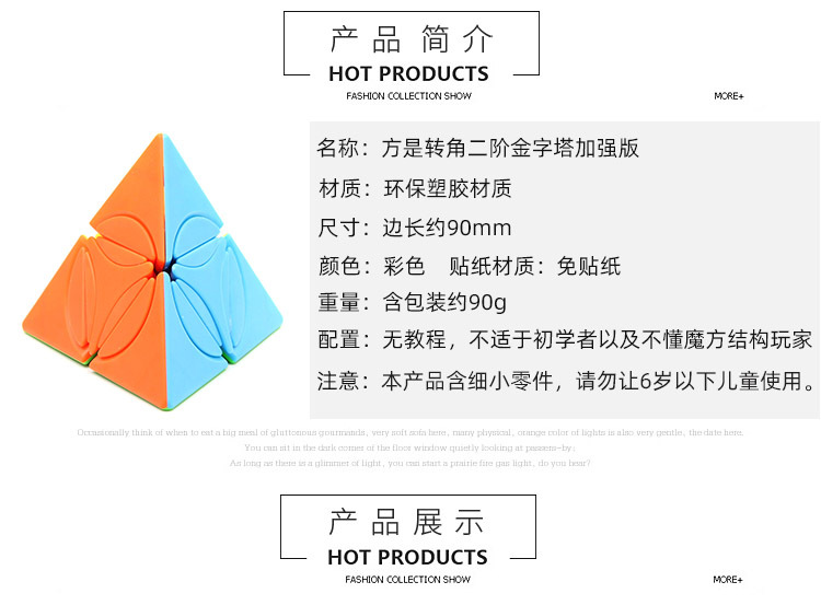 方是转角二阶金字塔加强版 (11).jpg