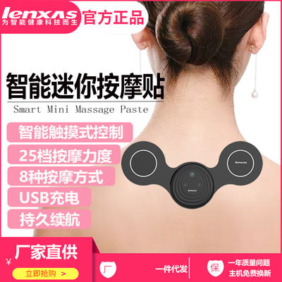 lenxas按摩仪颈椎按摩器sks清仓促销迷你按摩贴便携式理疗仪家用|ru
