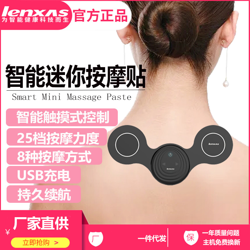 lenxas按摩仪颈椎按摩器sks清仓促销迷你按摩贴便携式理疗仪家用|ru