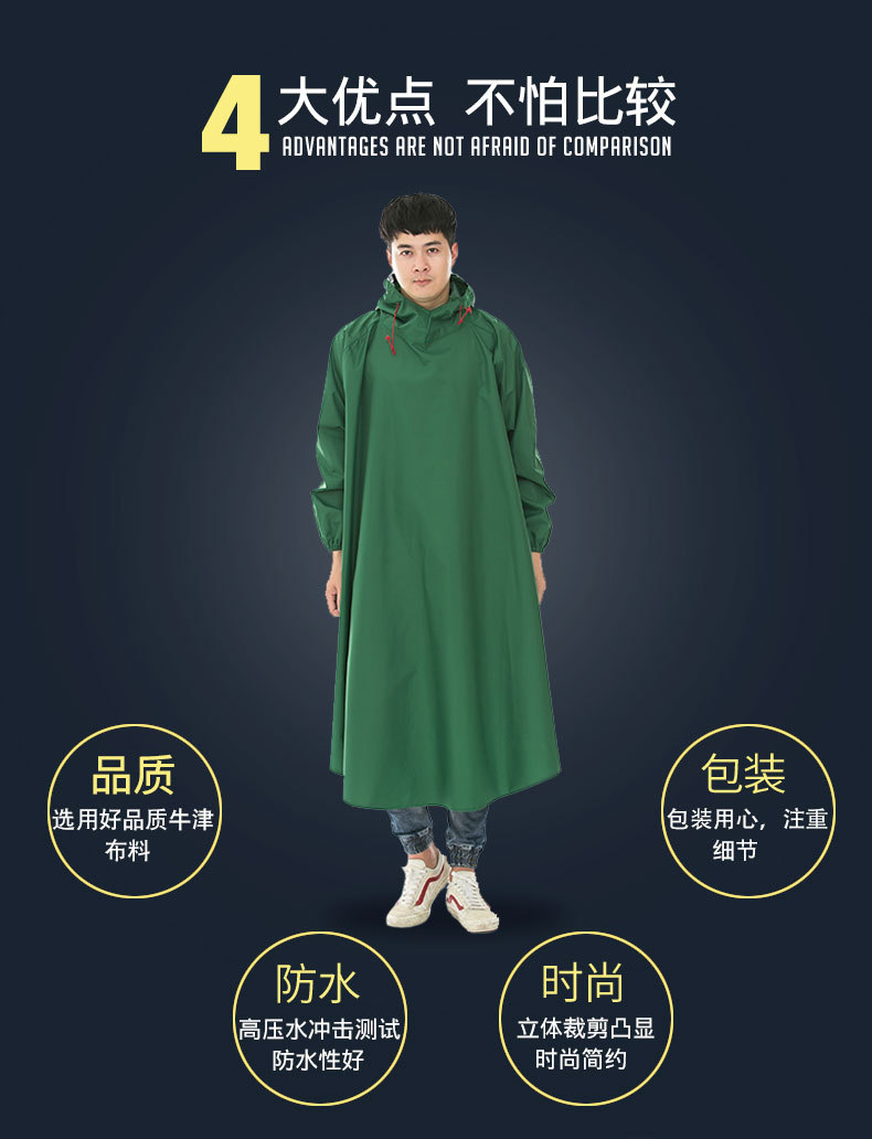 带袖雨衣,连体雨衣,单人雨披