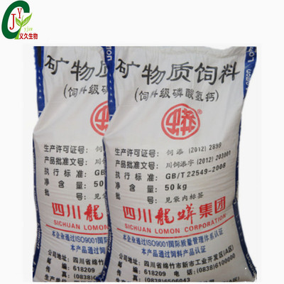 钙粉 饲料级磷酸氢钙50公斤 生猪饲料 防佝偻软骨病促生长