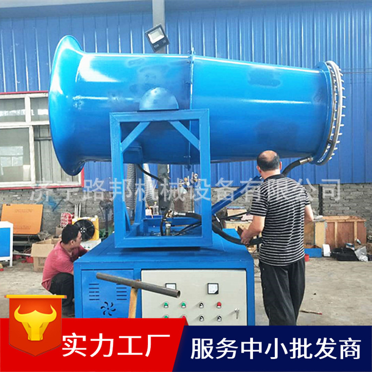 电动高压远程喷雾机 除尘雾炮 厂家诚信出售  价格优惠