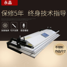 永晶装裱厂经济型1.6米新款智能装裱机字画装裱机装裱设备