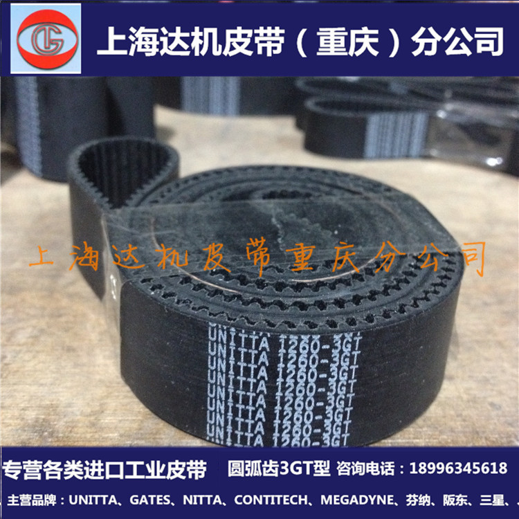 TIMING BELT Imported UNITTA/GATES 1170-3GT Industrial Machine Tool Transmission Synchronous BELT