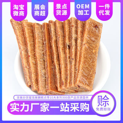 Yifeng Sour Jujube Strips 480g Liuyang specialty wild Jujube cake Farm Pure handwork Confection Berry Special Offer wholesale