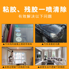 c5c glue remover glue remover car glue remover artifact cleaning universal self-adhesive asphalt cleaner