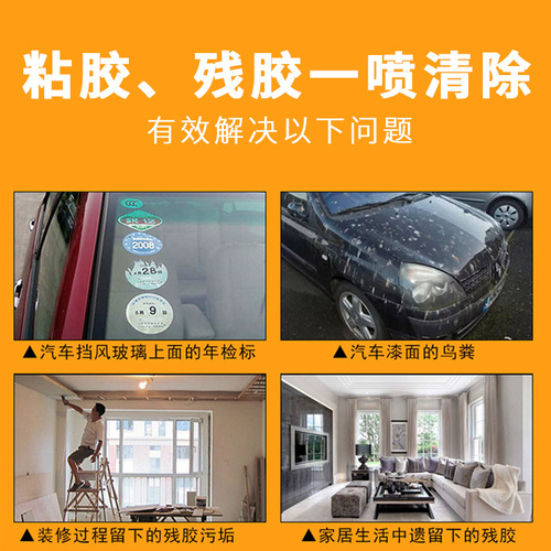 c5c glue remover glue remover car glue remover artifact cleaning universal self-adhesive asphalt cleaner