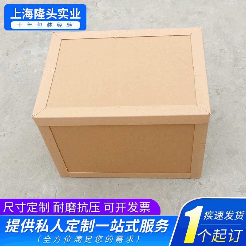 Shanghai supply Honeycomb carton pack carton Removable Honeycomb carton Moisture-proof Heavy carton Customized
