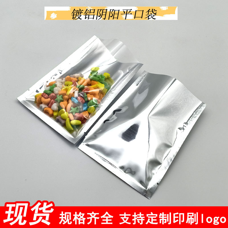 镀铝阴阳平口袋三边封食品铝箔包装袋半透明饰品封口袋零食热封袋