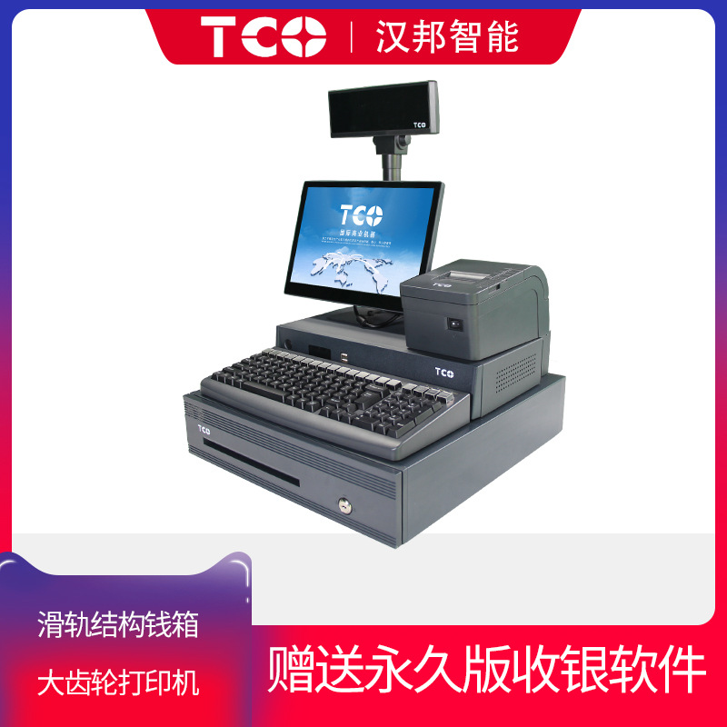TCO-G5 High-end Cashier Integrated machine supermarket Market clothing Shopping center one Cashier system
