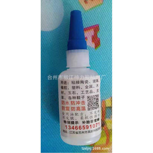 Paojianghu street stall 50g welding agent oily glue strong instant adhesion waterproof tire repair oily glue