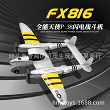 FX816W늻C 2.4GbػC늄EPPģ̶bwC