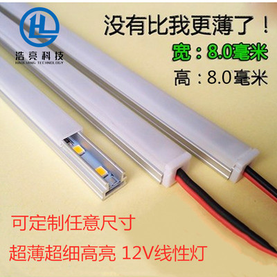 led硬灯条8*8mm细铝糟乳白高亮led硬条灯2835高亮线性灯铝条灯|ms